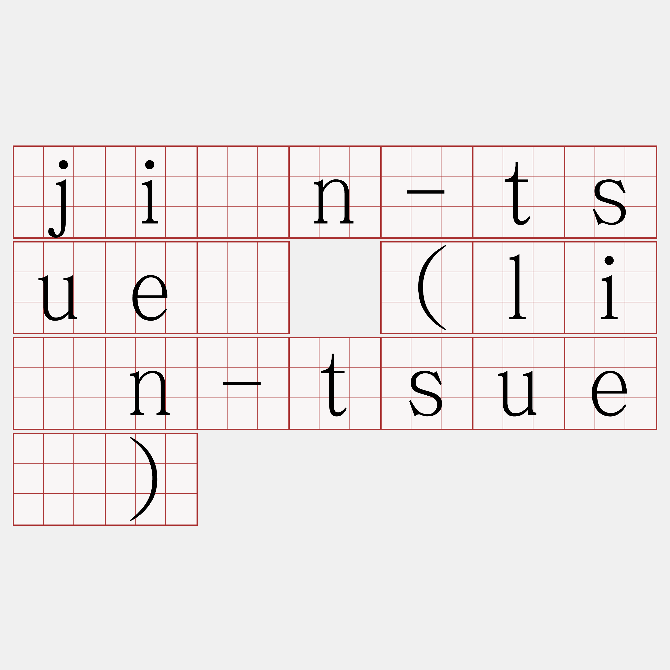 jīn-tsuē (līn-tsuē)